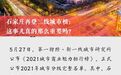 石家庄再登二线城市榜：这事儿真的那么重要吗？