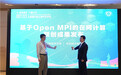中国科学技术大学与华为联合发布基于Open MPI的在网计算联创成果