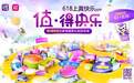 国美618玩起来 线上低价买 线下嗨起来