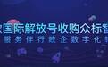 中软国际解放号收购众标智能 数智服务伴行政企数字化转型