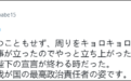 天皇致辞时没第一时间起立 日本首相菅义伟被批“侮辱全体国民”