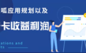 布局未来，夯实前行！ ——拍呱呱应用规划及广告收益分配发布