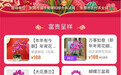 广东线上迎春花市携手饿了么“万物皆可送”火爆来袭