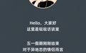 异地恋情侣统一分手理由