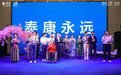 泰康之家·吴园开业两周年：打造阳澄湖畔的“享老桃花源”