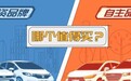 为何网上都在叫好国产车，现实中却推荐合资车？问题的关键在于此