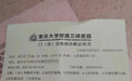 重庆祖孙3人食用野蘑菇中毒：奶奶去世 爷爷孙女仍在ICU