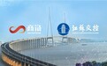 商汤科技与江苏交控成立联合实验室，原创AI技术赋能智慧高速建设