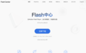 Flash中心出现界面显示问题应如何处理？