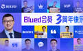 Blued会员服务升级之路，用心帮用户找到“对的人”