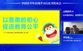 《中国青少年在线学习白皮书》:51Talk十年普惠路，践行教育本质