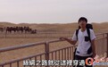 VLOG丨台湾青年呱呱：在大陆参加沙漠音乐节是一种什么体验？