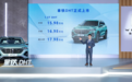 抢占“新能源+智能”双赛道，魏牌拿铁DHT 15.98万元起上市