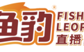 “菲淘直播”更名为“鱼豹直播”并启动全国主播及经销商全面招募合作计划