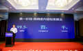 《新技术在版权领域应用研究报告》：百度文库打造全链条版权保护服务
