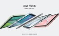 苹果iPad mini 6最新渲染图曝光：“神似”iPad Air 4