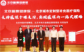 北京医保补充医疗保险——北京普惠健康保开通医保个账缴费通道