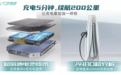 充电5分钟，行驶200公里！这个充电技术有多牛X？