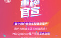 国产超跑MG Cyberster确定量产，百公里加速时间仅3秒