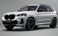 调查宝马X3：BBA同级养车最贵，却卖的最好？