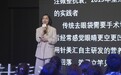 欧邦针美汇小针自体修复无痕祛眼袋技术首发面市