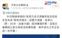 吴某凡因涉嫌强奸被刑拘 性侵害应该如何预防？