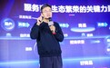 抖音电商服务商生态大会 | 能力模型白皮书发布，新玩法助跑双11