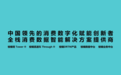 棱镜数聚获恒业资本数千万投资，构建大消费企业全栈数字化能力壁垒