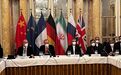 伊朗外长喊话美国：如不解除制裁 美方休想重返伊核协议