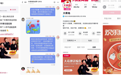 抖音轻任务上线，打造企业私域经营新玩法