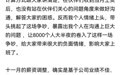 茶颜悦色创始人回应“3老板与员工在8000人大群吵架”并致歉