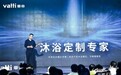 男女老少大不同 华帝分人浴热水器一键定制各类沐浴需求