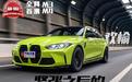 紧张之后的欢愉 全网首测宝马M3/M4