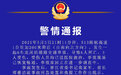 浙江湖州6车追尾致6死3伤 省委书记、省长作批示
