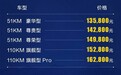 综合续航里程1090公里 2022款比亚迪宋Pro DM-i将于12月22日上市