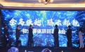 官宣！携手世纪金源，“腾云时代物媒科技项目”正式启动！