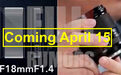 富士XF 18mm F1.4镜头即将发布