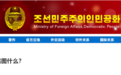 朝鲜外务省网站刊文：老雕永远下不了鸽子蛋 美国炮制的“AUKUS”只能是战争工具