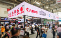 佳能携新单张纸彩色印刷系统亮相CHINA PRINT 2021
