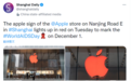 苹果支持世界艾滋病日 Apple Store悬挂红色Logo