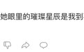 还记得《艺伎回忆录》的小千代吗？真是女大十八变啊