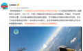 现场视频！东部战区出动多军种联合对海突击训练
