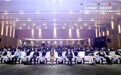“链上新篇章·链通新未来”第三届国际区块链与算法经济高峰论坛召开