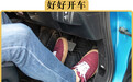 为什么不能左脚刹车，右脚油门