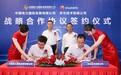 中国电力与华为签署战略合作协议，携手促进能源产业绿色低碳智慧升级