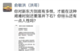 网传新东方包邮轮出海补课，45天收费近22万？俞敏洪怒斥：假的