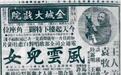 世界电影诞生日｜1930年代左翼电影：在光影中想象新中国
