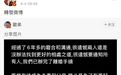 名利场||欧弟离婚，娱乐圈每一段跌宕难言的人生……