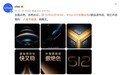 vivo S12系列明日发布：天玑1200芯片加持，性能体验全面出色