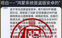 中国移动回应“称鸿蒙OS是盗版安卓”：子虚乌有